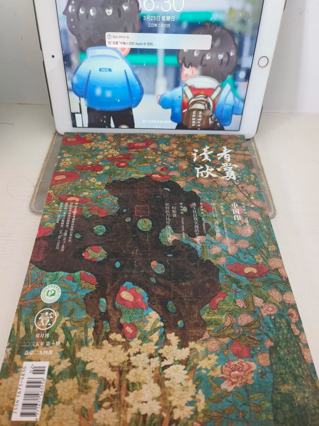 读者欣赏